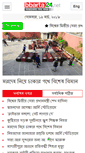 Mobile Screenshot of bbarta24.com